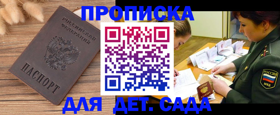 временная регистрация законно в Кирсе