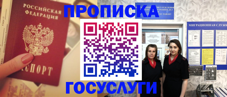 временная регистрация поиск в Кирсе