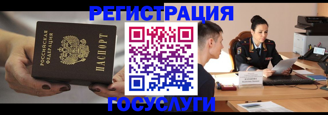 прописка иностранных граждан в Кирсе