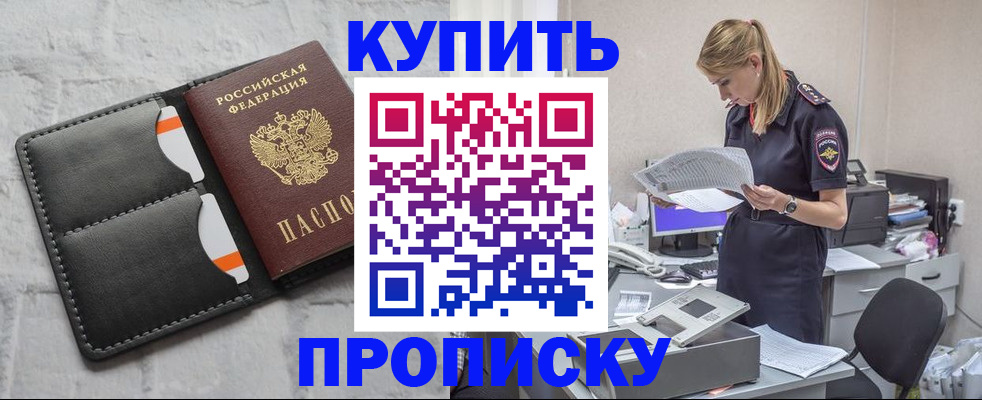 прописка гарантия в Кирсе