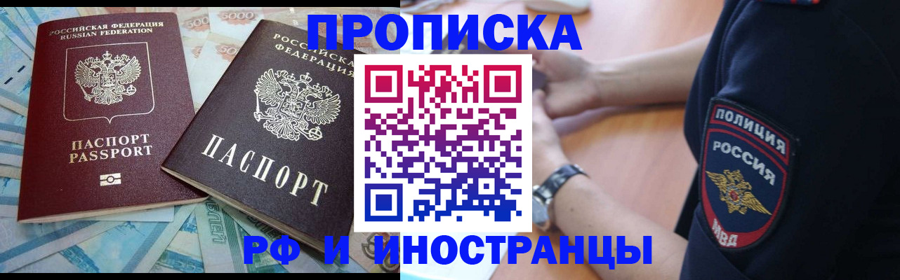 временная прописка в Кирсе