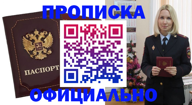 временная регистрация адрес в Кирсе