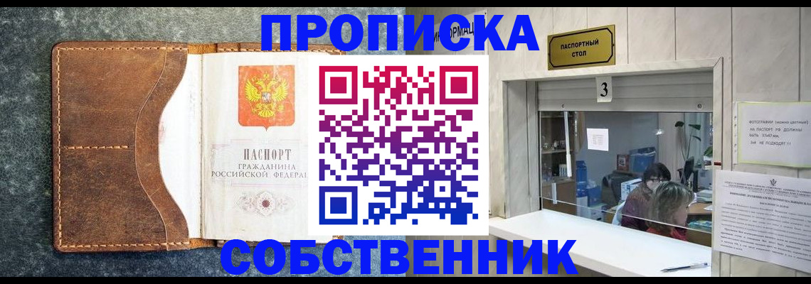 прописка паспорт в Кирсе